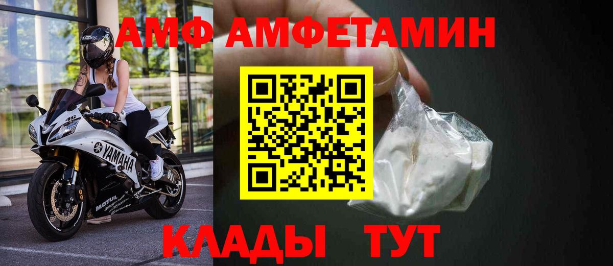 Ликино-Дулёво  АМФ 98%  АМФЕТАМИН  Вход с VPN  Amphetamine 