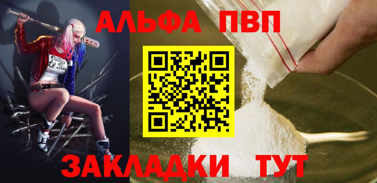 Ликино-Дулёво  A-PVP СК КРИС  Alpha PVP Соль  Альфа ПВП  Вход с VPN  как найти закладки  Alpha-PVP кристаллы 