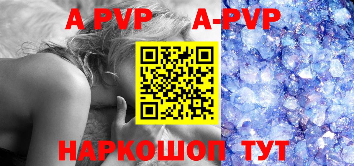 А ПВП крисы CK Ликино-Дулёво