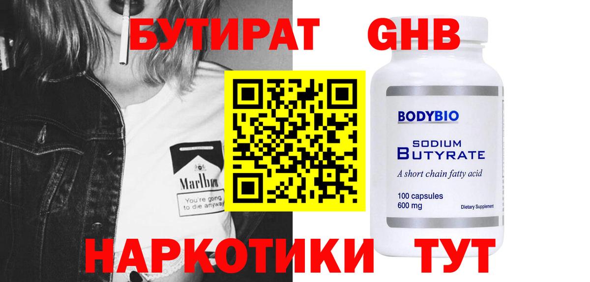 Бутират GHB  Вход с VPN  Бутират  Ликино-Дулёво 