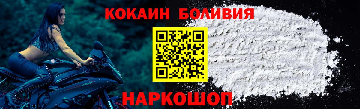 Cocaine Fish Scale Ликино-Дулёво