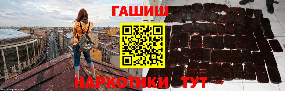 ГАШИШ хэш  Вход с VPN  Ликино-Дулёво  Гашиш 40% ТГК 