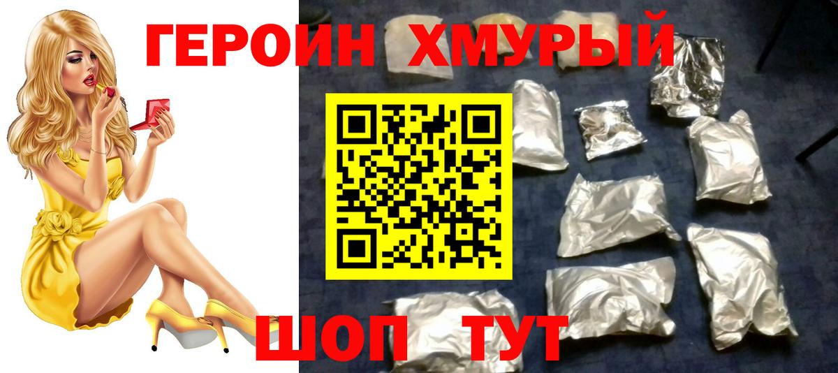 Героин белый  Вход с VPN  Ликино-Дулёво 