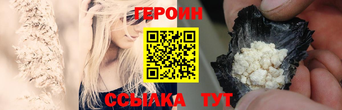 Героин Heroin Ликино-Дулёво