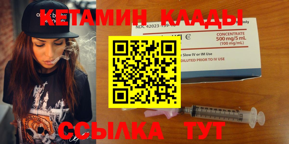 Кетамин ketamine  Вход с VPN  Кетамин ketamine  Ликино-Дулёво 