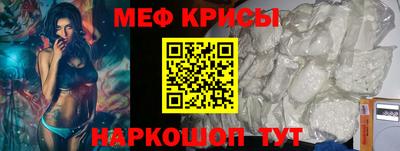 мяу мяу кристалл Заводоуковск