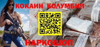 COCAINE Ипатово