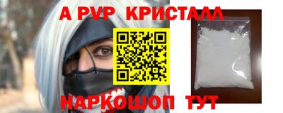 мяу мяу кристалл Заводоуковск