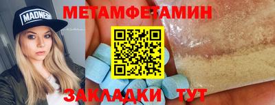 мяу мяу кристалл Заводоуковск