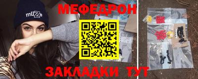 мяу мяу кристалл Заводоуковск
