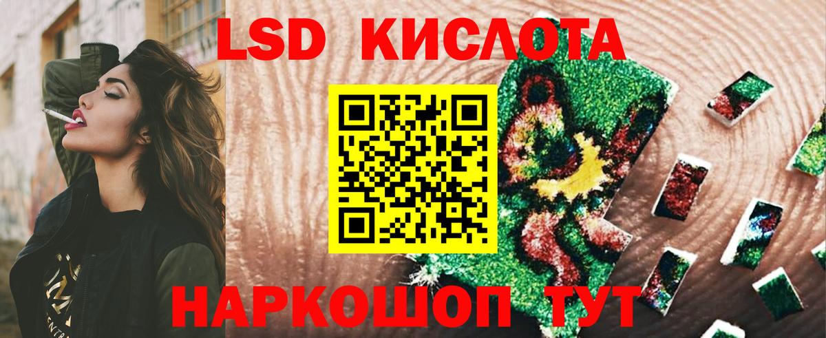 ЛСД экстази кислота  Лсд 25 экстази ecstasy  ЛСД экстази  Ликино-Дулёво  Вход с VPN 