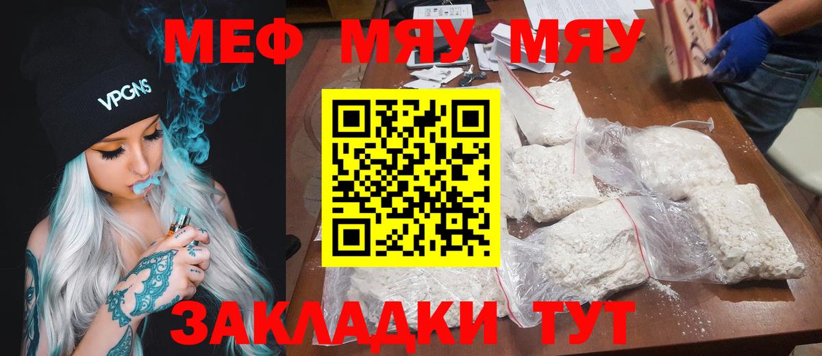 МЕФ мука  МЕФ  Вход с VPN  что такое   Мефедрон мяу мяу  Ликино-Дулёво 