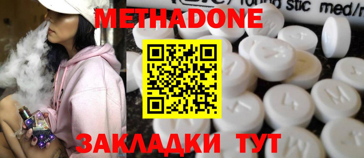 Ликино-Дулёво  mega ТОР  МЕТАДОН белоснежный  Вход с VPN  Метадон VHQ 