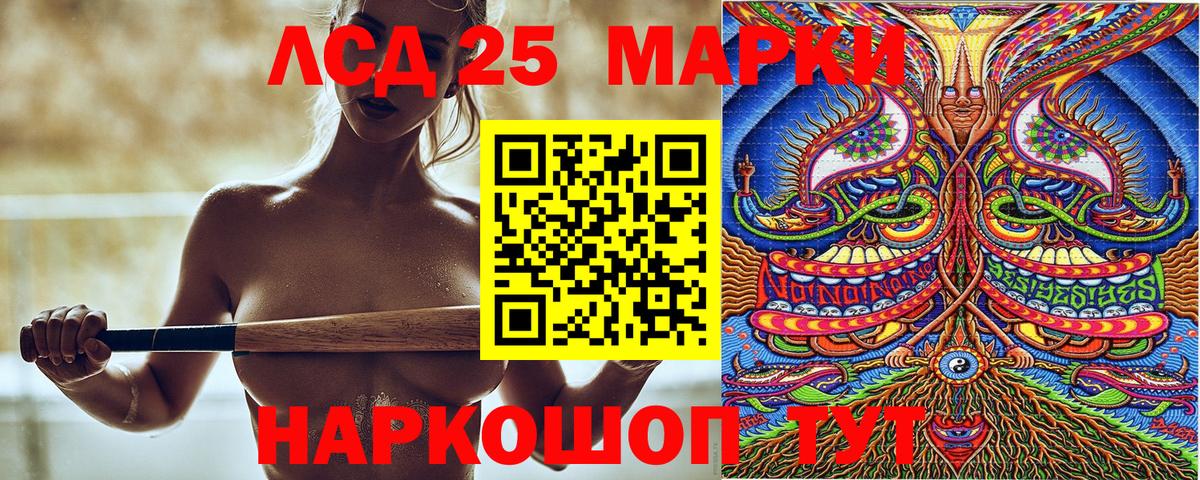 Марки 25I-NBOMe 1,8мг  Вход с VPN  Ликино-Дулёво 