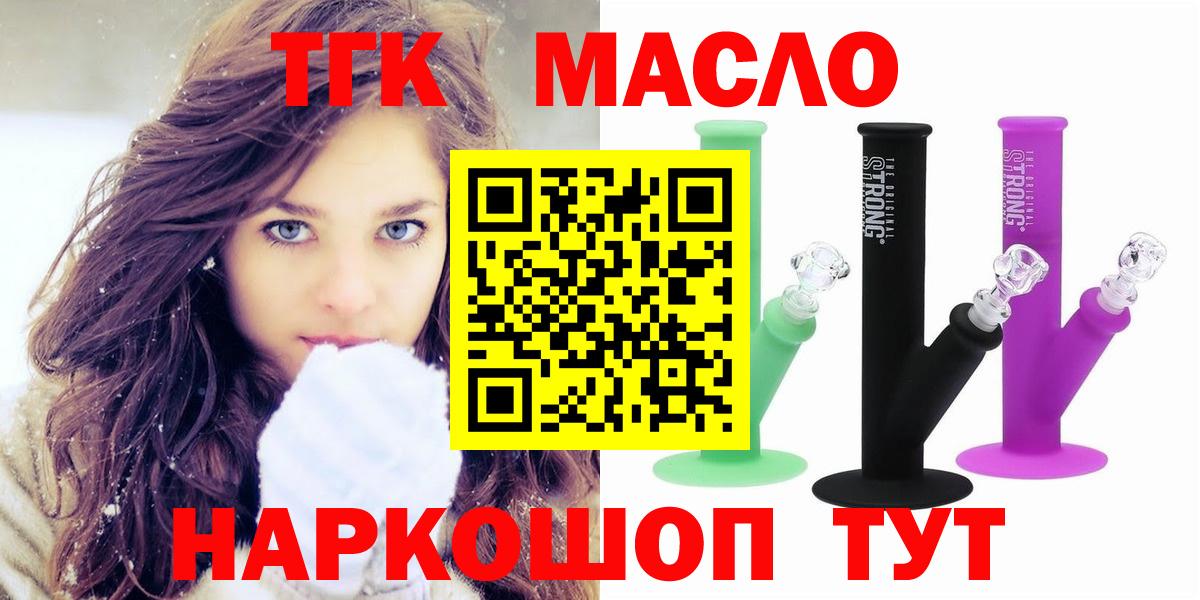 Ликино-Дулёво  ТГК вейп  Вход с VPN 