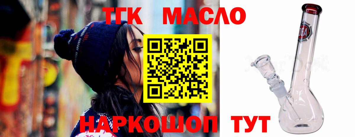Дистиллят ТГК вейп Ликино-Дулёво