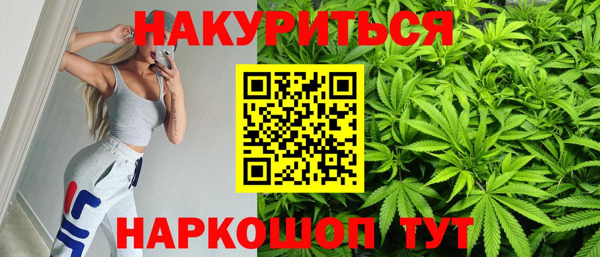 Каннабис AK-47  Канабис LSD WEED  Вход с VPN  Марихуана SATIVA & INDICA  Бошки Шишки семена  Ликино-Дулёво 